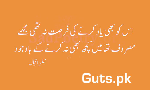 Zafar Iqbal Poetry Shayari In Urdu With Images Line Served