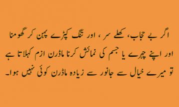 Funny Quotes in Urdu / Funny Sayings in Urdu with Pictures | Line Served