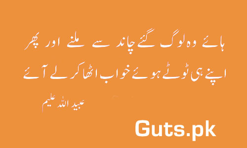 udas shayari urdu