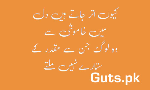 Log Badal Jaty Hein Poetry Whatsapp Status in Urdu