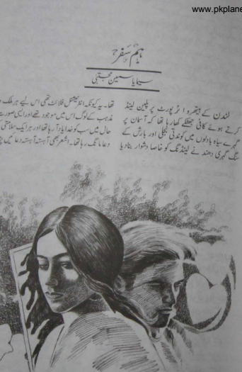 Hamsafar Novel by Seema Yasmeen Mujtaba
