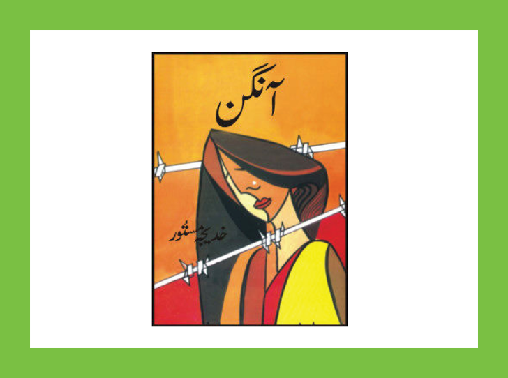 Aangan by Khadija Mastoor PDF Read Online