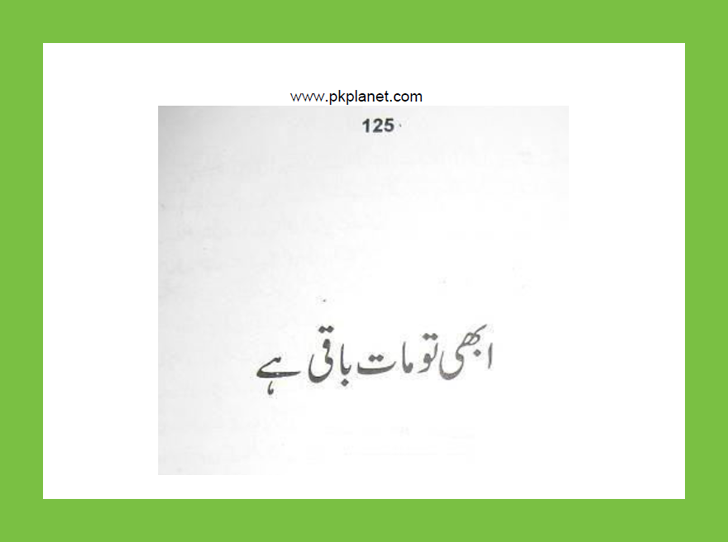 Abhi To Maat Baqi Hai Novel PDF by Umera Ahmed