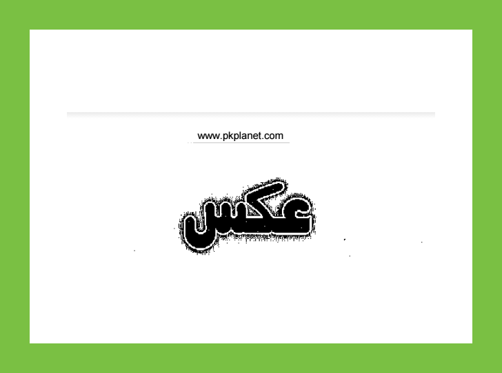 Aks by Umera Ahmed Full Novel PDF