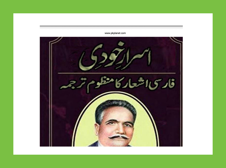 Asrar e Khudi by Allama Iqbal Urdu Translation PDF