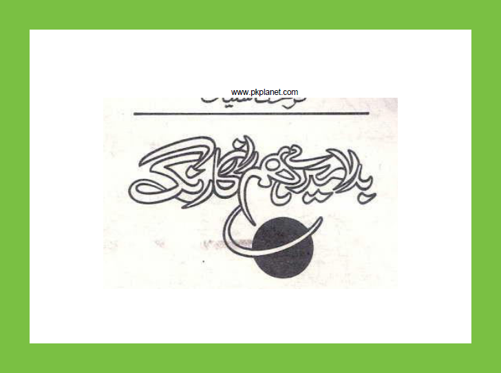 Badla Mere Humraz Ka Rang by Farhat Ishtiaq PDF Read Online