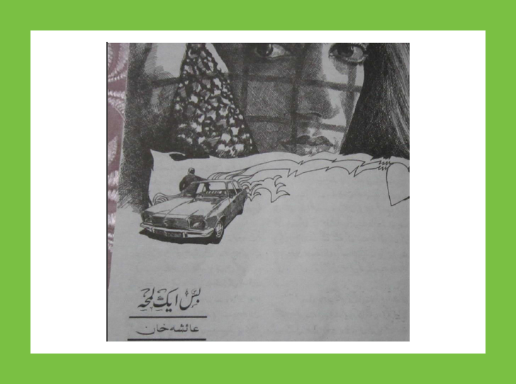 Bas Ek Lamha by Ayesha Khan Read Online