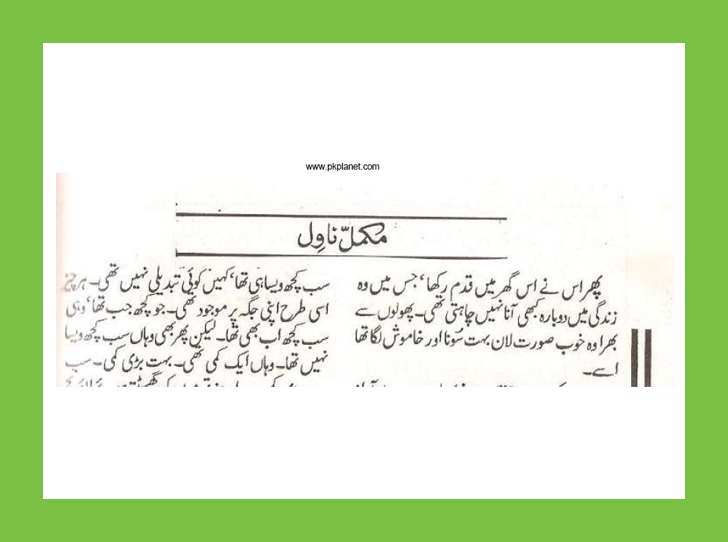 Bin Roye Ansoo by Farhat Ishtiaq PDF Read Online
