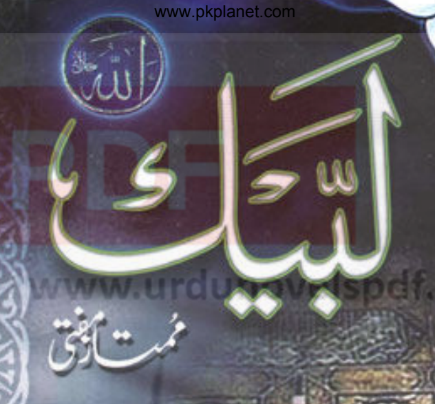 Labbaik book by Mumtaz Mufti Online Read