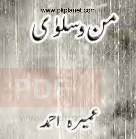 Man O Salwa Novel by Umera Ahmed PDF Read Online
