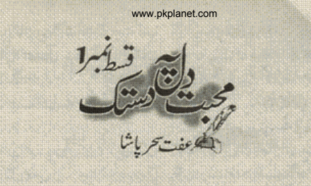 Urdu Novel Mohabbat Dil Pe Dastak Part 1 by Effit Seher Pasha
