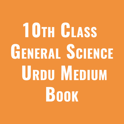 10th Class General Science Urdu Medium Book