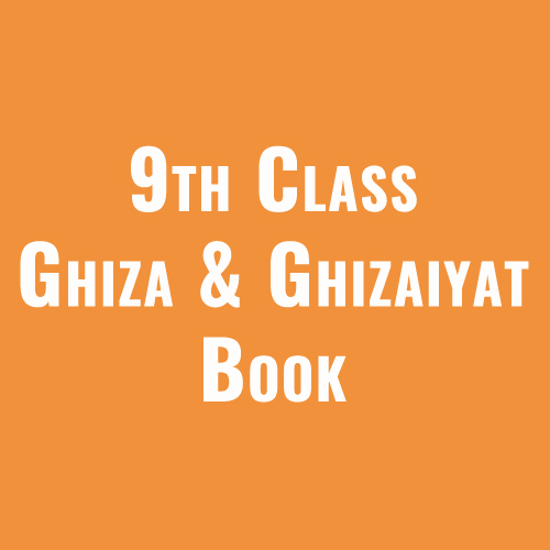 9th-Class-Ghiza-and-Ghizaiyat-Book