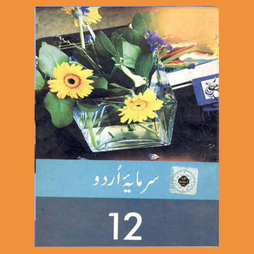 12th Class Sarmaya Urdu Book PDF