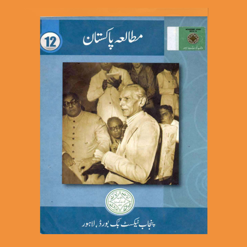 FSc ICom ICS FA or 12th Class Pak Studies Urdu Book PDF