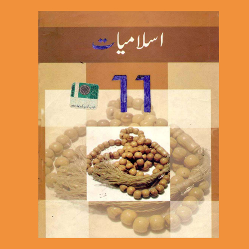 Islamiyat Book Class 11 or Islamiyat FSc Part 1